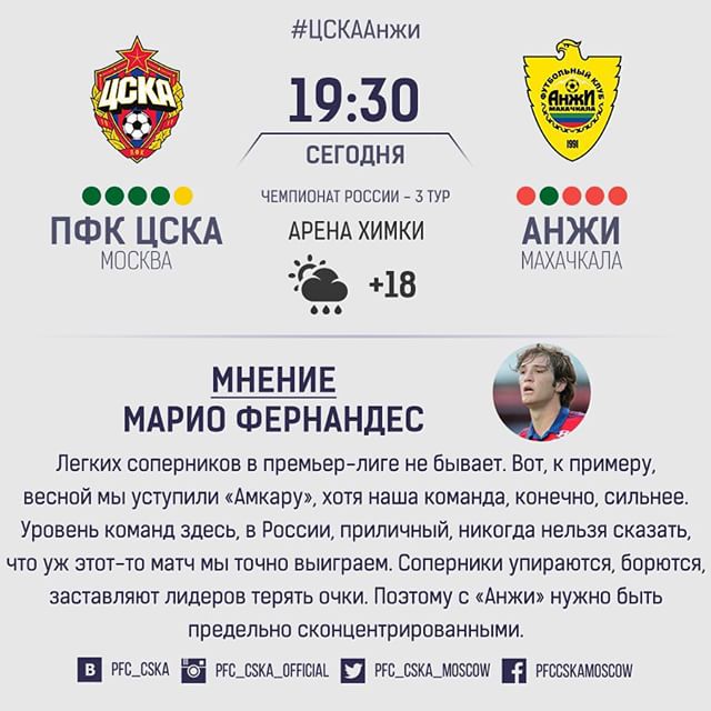ПФК ЦСКА