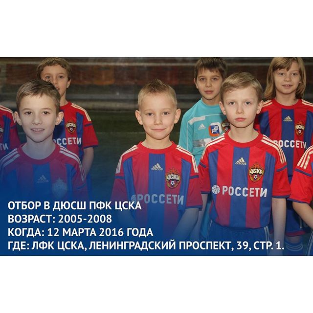 ПФК ЦСКА