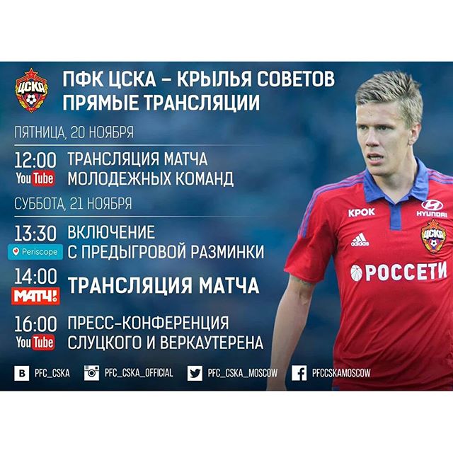 ПФК ЦСКА