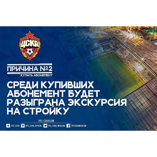ПФК ЦСКА