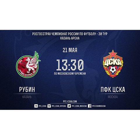 ПФК ЦСКА