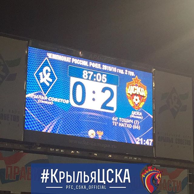 ПФК ЦСКА