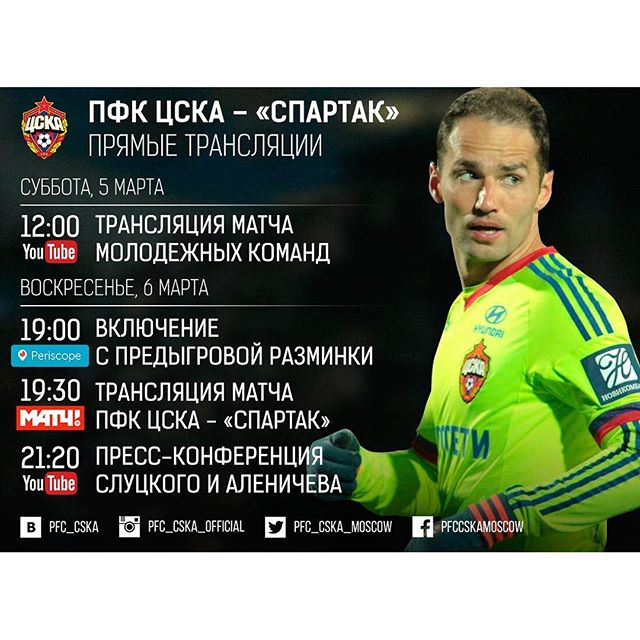ПФК ЦСКА