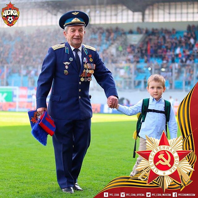 ПФК ЦСКА