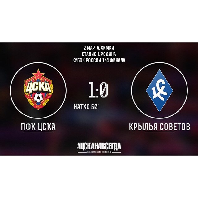 ПФК ЦСКА