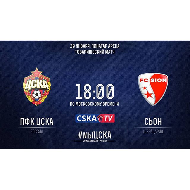 ПФК ЦСКА