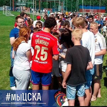 ПФК ЦСКА