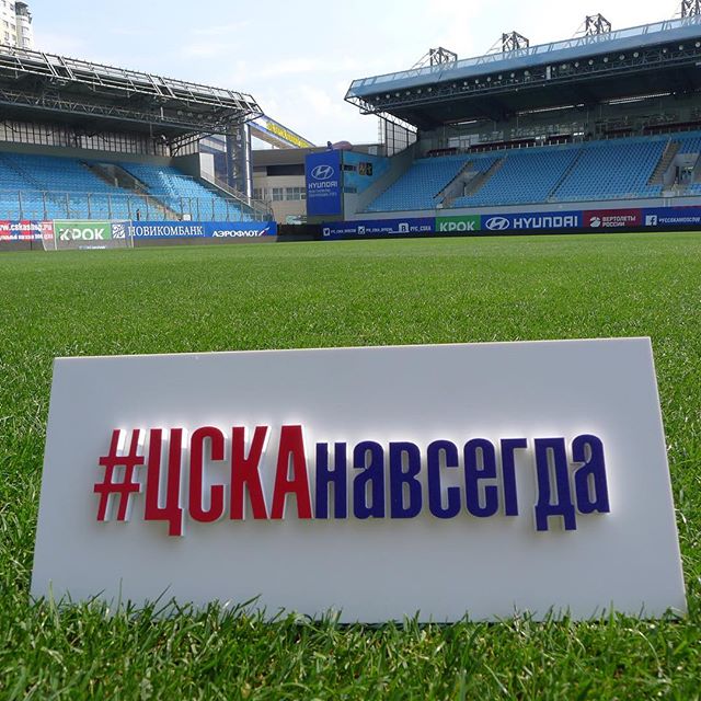 ПФК ЦСКА