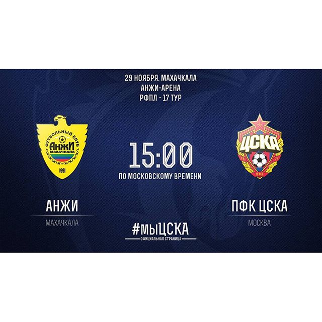 ПФК ЦСКА