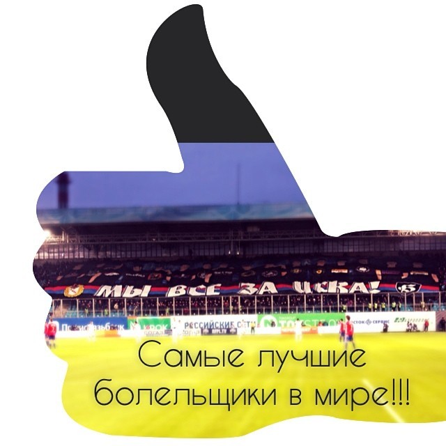 ПФК ЦСКА
