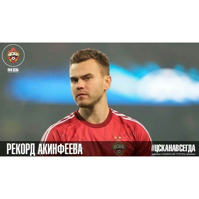 ПФК ЦСКА
