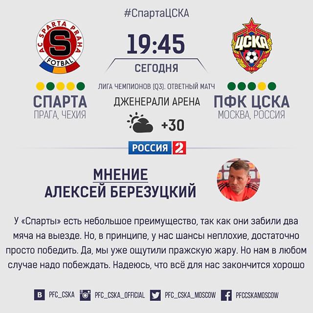 ПФК ЦСКА