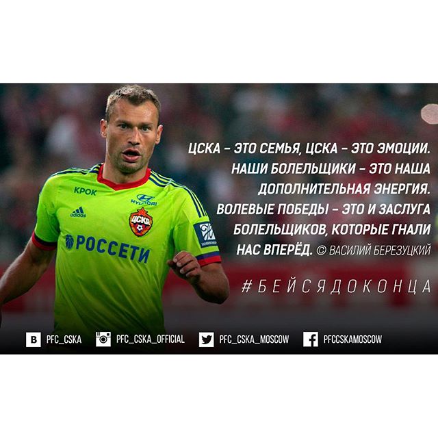 ПФК ЦСКА
