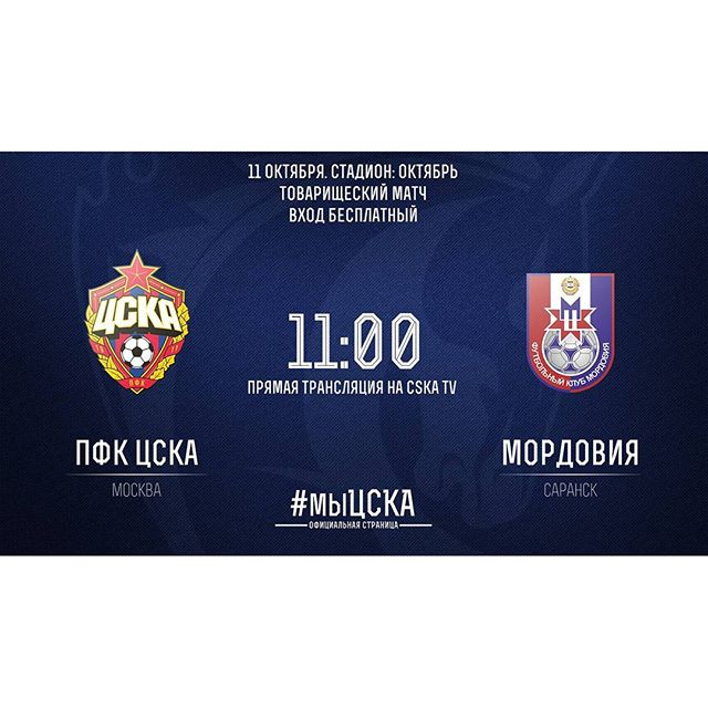 ПФК ЦСКА