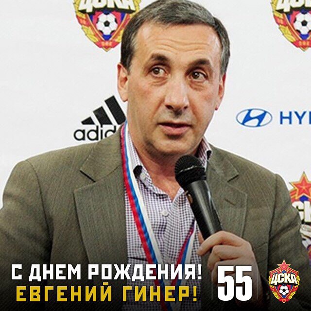ПФК ЦСКА
