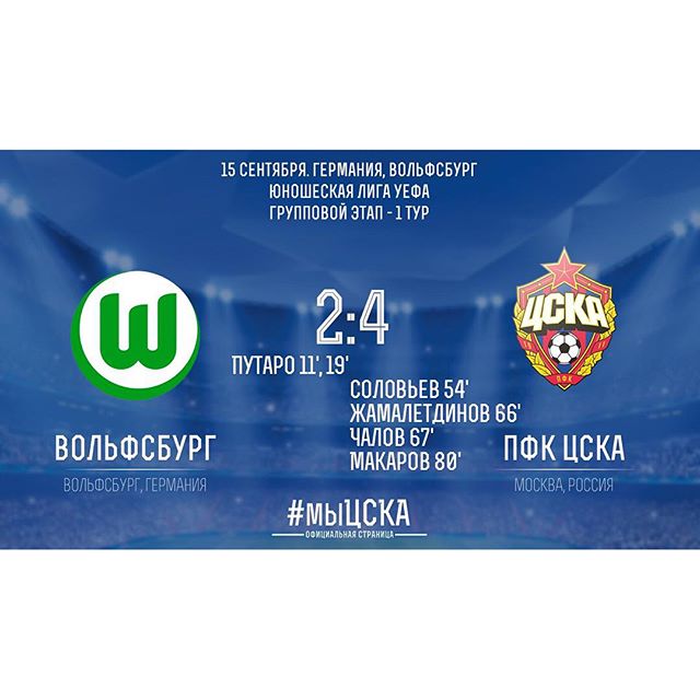 ПФК ЦСКА