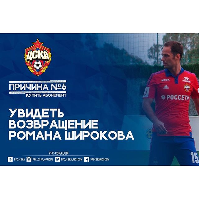 ПФК ЦСКА