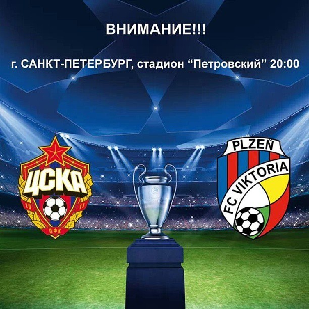 ПФК ЦСКА