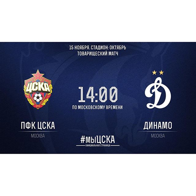 ПФК ЦСКА