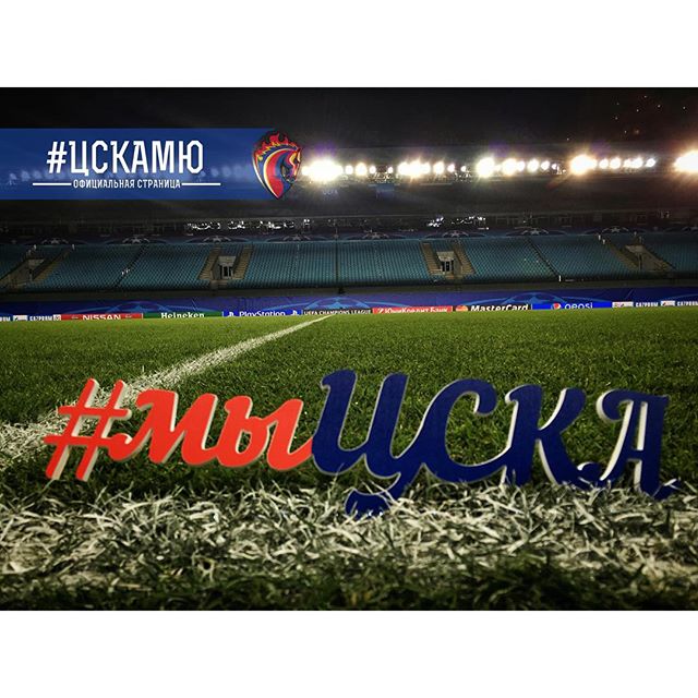 ПФК ЦСКА
