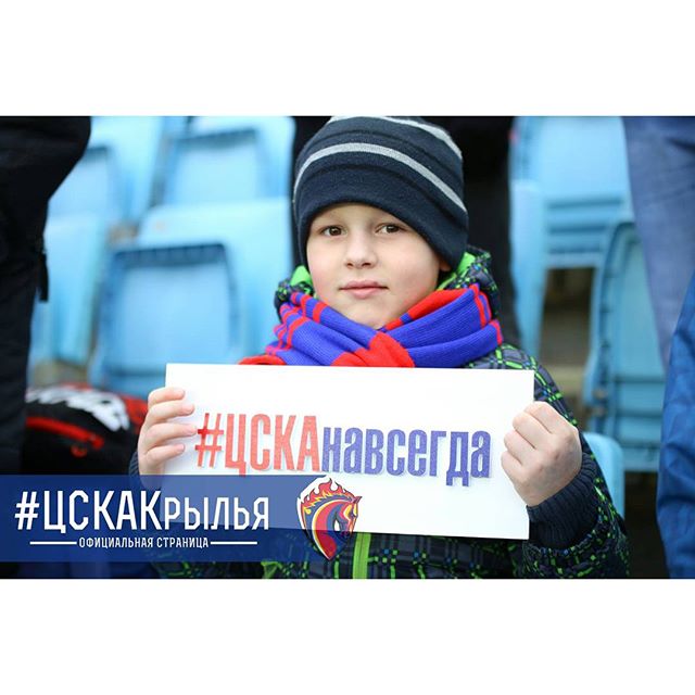 ПФК ЦСКА
