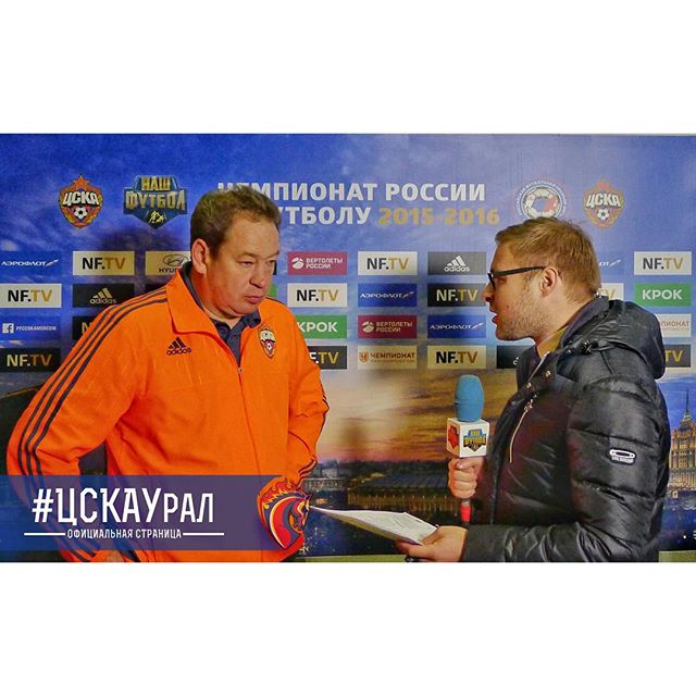 ПФК ЦСКА