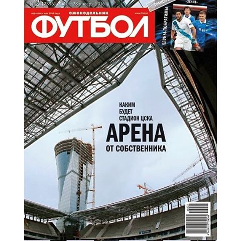 ПФК ЦСКА