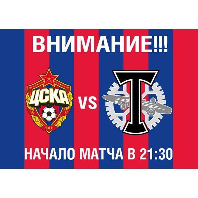 ПФК ЦСКА