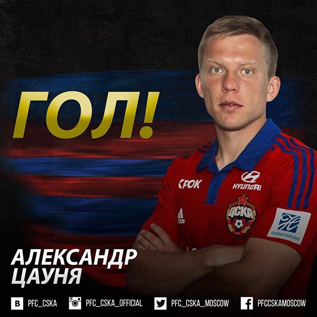 ПФК ЦСКА