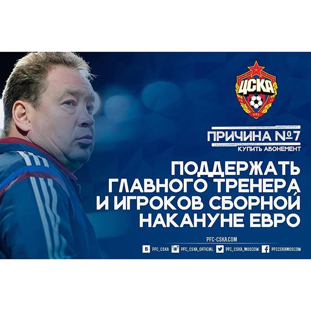 ПФК ЦСКА