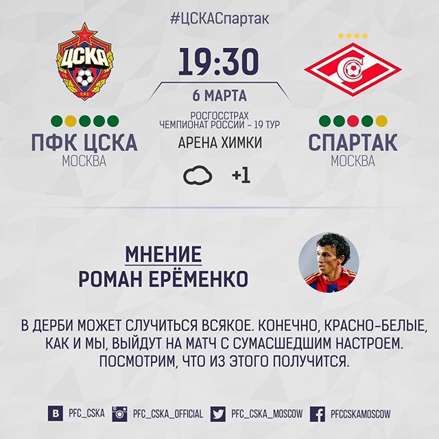 ПФК ЦСКА