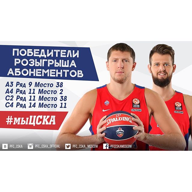 ПФК ЦСКА