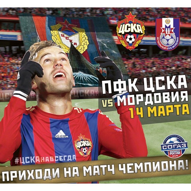 ПФК ЦСКА