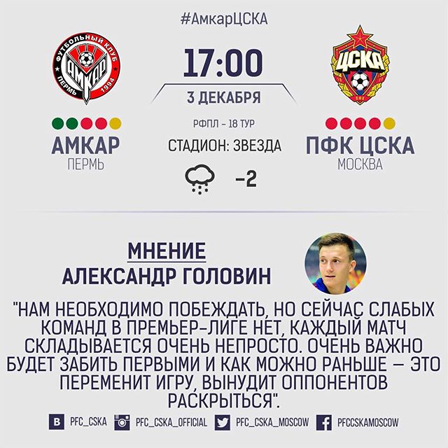 ПФК ЦСКА