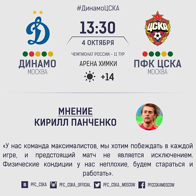 ПФК ЦСКА