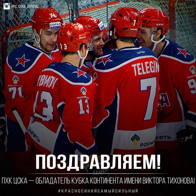 ПФК ЦСКА