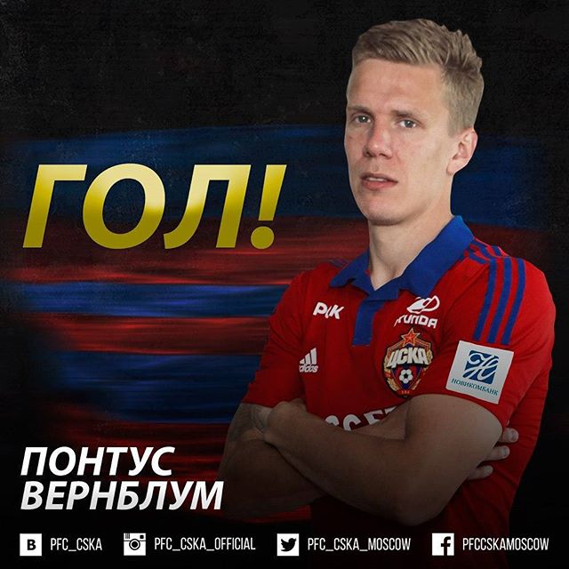 ПФК ЦСКА