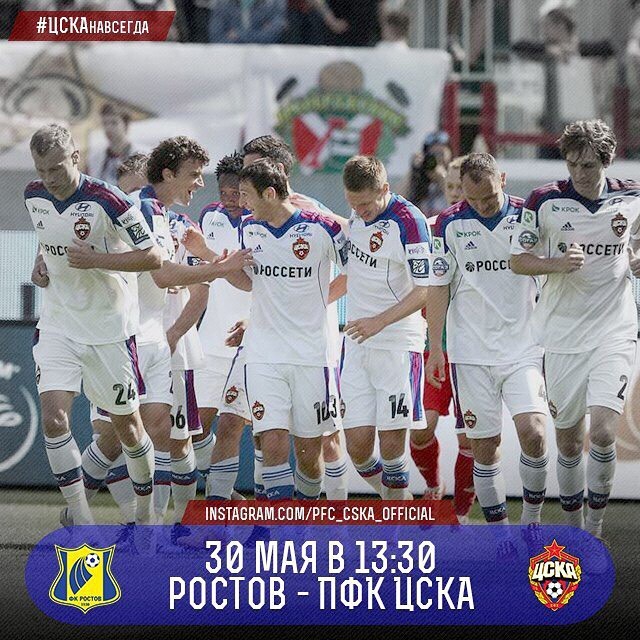 ПФК ЦСКА