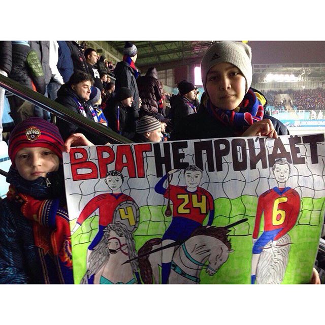 ПФК ЦСКА