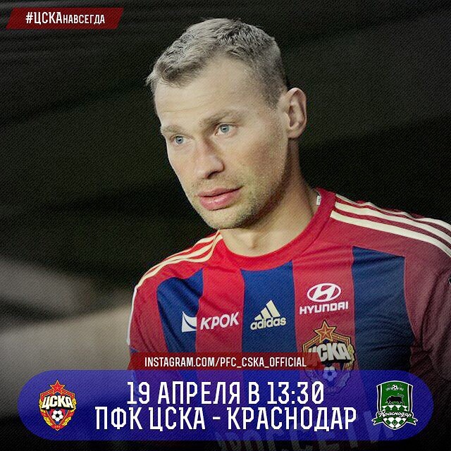 ПФК ЦСКА