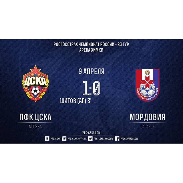 ПФК ЦСКА