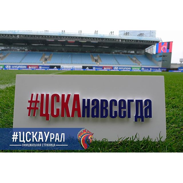 ПФК ЦСКА