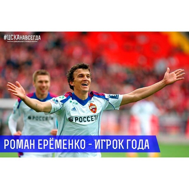ПФК ЦСКА