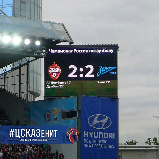ПФК ЦСКА