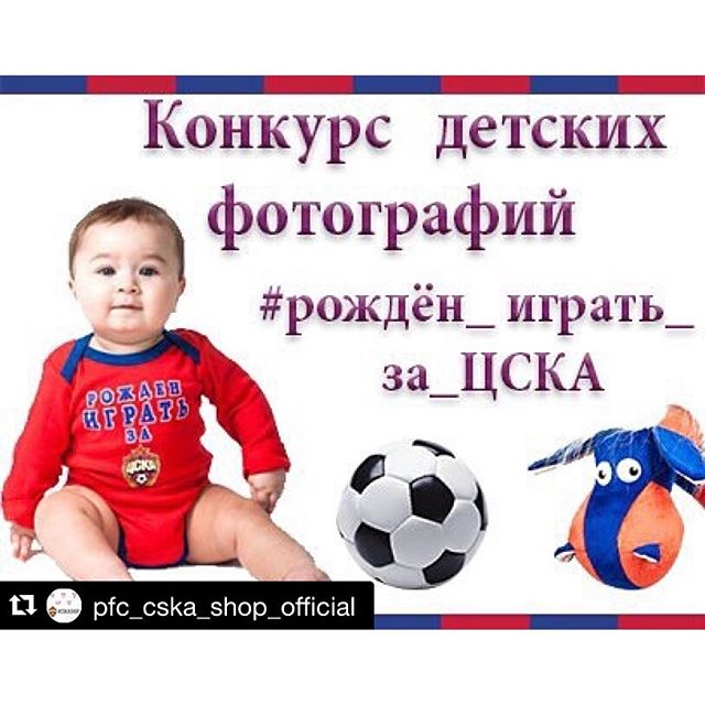 ПФК ЦСКА