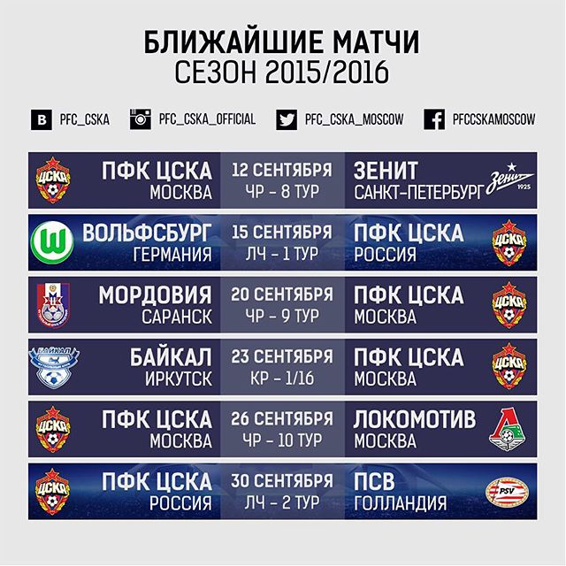 ПФК ЦСКА