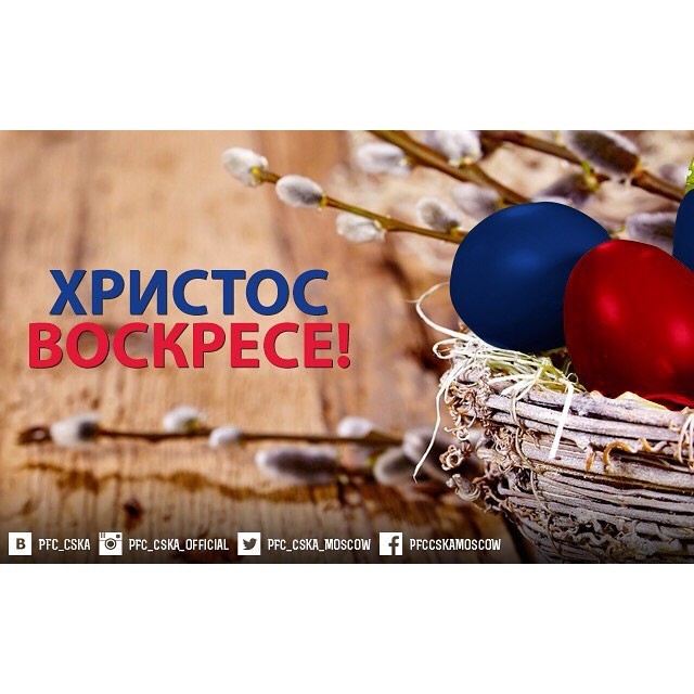 ПФК ЦСКА