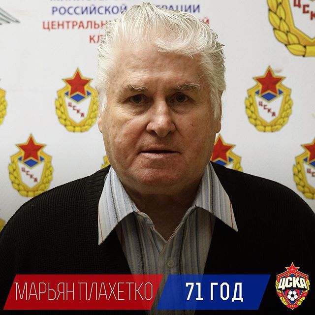 ПФК ЦСКА