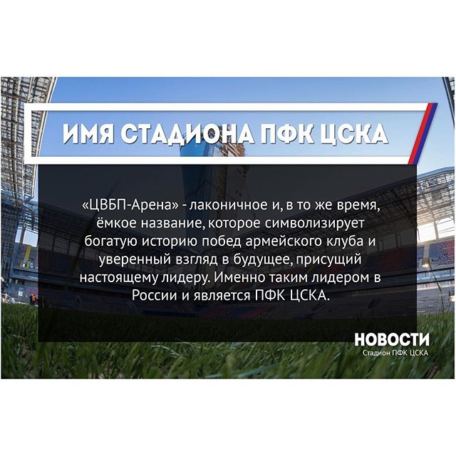 ПФК ЦСКА