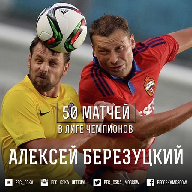 ПФК ЦСКА